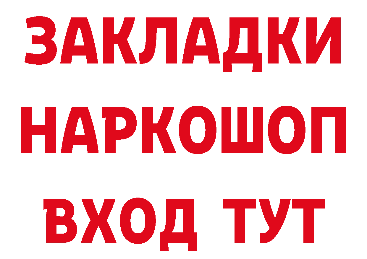 ГАШ VHQ рабочий сайт сайты даркнета МЕГА Братск